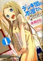 あなたの街の本屋さん 51igI+IZ2uL._AC_SY200_QL15_.jpg